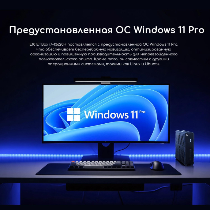 Неттоп Acer Gadget E10 ETBox Intel Core i7 13620H,  DDR5 16ГБ, 512ГБ(SSD),  Intel UHD Graphics,  Windows 11 Pro,  черный