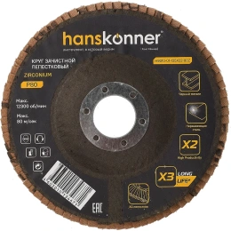 Зачистной круг лепестковый Hanskonner H9010-01-125x22-80Z