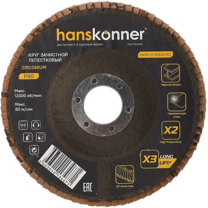 Зачистной круг лепестковый Hanskonner H9010-01-125x22-80Z