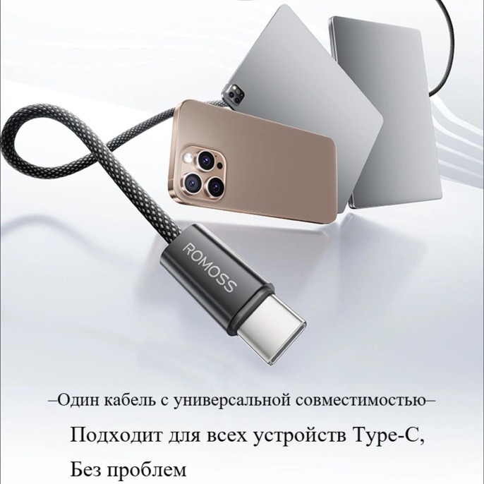 Кабель Romoss CB3038 ver2.0 USB m -USB Type-C m 1.2м черный