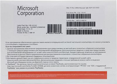 Операционная система на диске Microsoft Windows 11 Pro 64-bit Рус.(OEM) (FQC-10547)