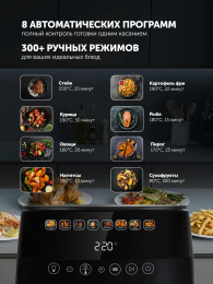 Аэрогриль Polaris PAF 6003W 6л 1800Вт черный (026984)