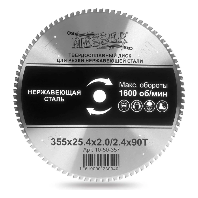 Диск ТСТ для резки нержавеющей стали 355x25.4x2.0/2.4 мм, 90T MESSER 10-50-357