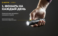Фонарь Armytek Partner C2 Magnet USB Теплый