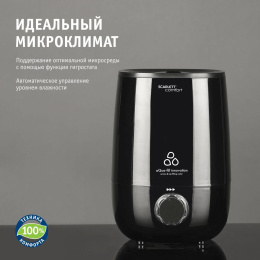 Увлажнитель воздуха ультразвуковой Scarlett SC-AH986M24,  3.8л,  черный