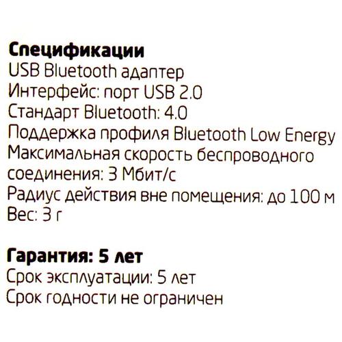 CBR Адаптер Bluetooth Human Friends Kiddy, V4.0, A2DP, 3 Мбит/сек., Kiddy