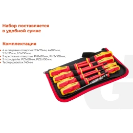 Набор диэлектрических отверток 9шт Gigant GBSD-5