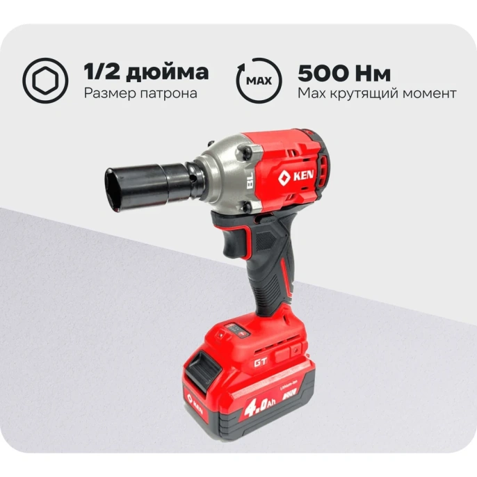 Гайковерт KEN BL7520-40B 115.999.9404