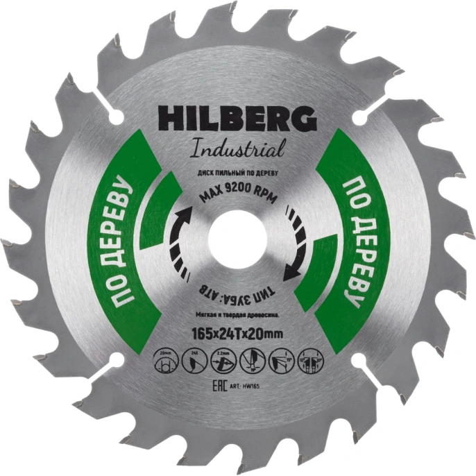 Диск пильный Hilberg Industrial Дерево 165x20x24Т HW165