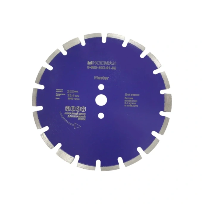 Диск алмазный Master (300x25.4x10 мм) для асфальта и бетона HODMAN 2866