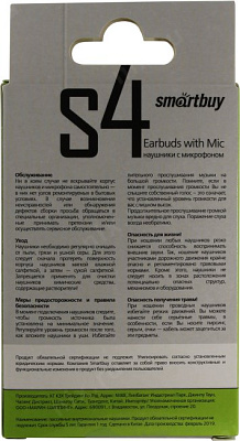 Наушники с микрофоном SmartBuy SBH-012K (шнур 1м)