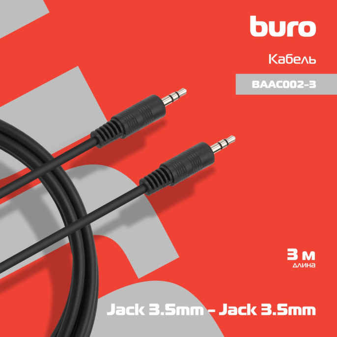 Кабель соединительный аудио Buro BAAC002-3,  Jack 3.5 (m) -  Jack 3.5 (m),  3м, черный