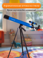 Телескоп Bresser Junior Space Explorer 45/600 AZ, синий