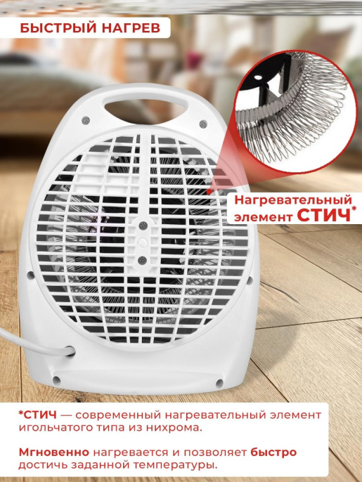 Тепловентилятор Ресанта ТВС-1,  2000Вт,  с термостатом, 2 режима, белый [67/2/1]