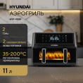 Аэрогриль Hyundai HYF-9089 11л 2400Вт черный