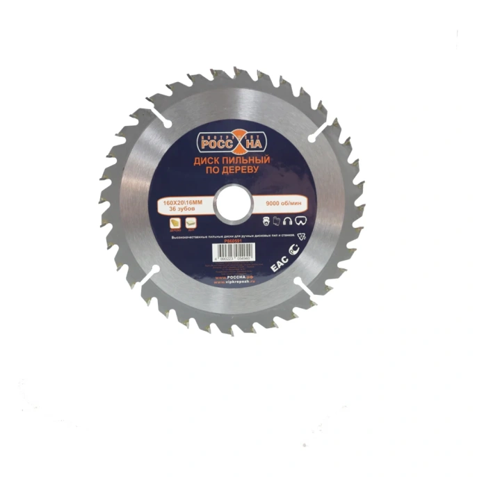 Диск пильный по дереву (160х20\16 мм; 36 зубов) РОССНА Р860591