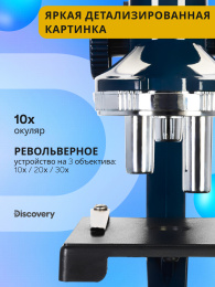 Микроскоп Levenhuk Discovery Centi 01 с книгой
