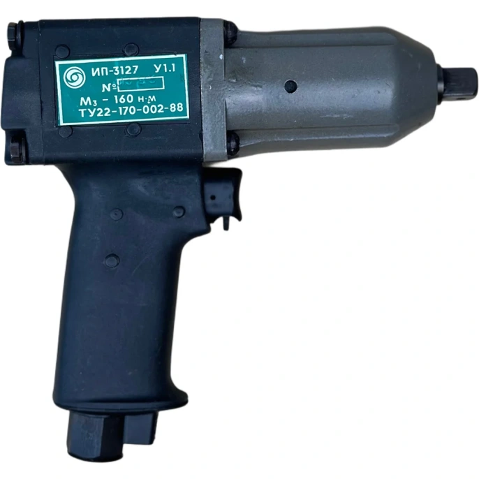 Пневмогайковёрт РМТ (пр-во СССР) ИП-3127