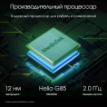 11" Планшет DIGMA PRO Edge 6/128 GB G85 4G, 1920 x 1200, Android 14, мятный [ta2d1m01]