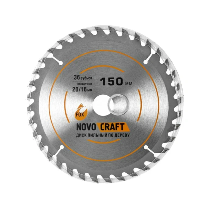 Диск пильный по дереву Fox (150x1.4x20/16 мм; 36 зубьев) NOVOCRAFT TCT150362016