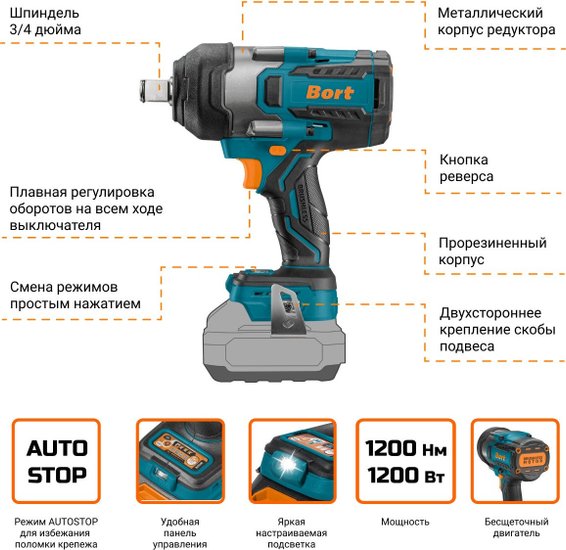 ГАЙКОВЕРТ АККУМУЛЯТОРНЫЙ BORT BSR-21U-XL 2100НМ; БЕЗ АКБ И ЗУ [93418644] { 2100 Нм, 0-2700 об/мин, акб Li-Ion, аккумуляторная система Makita 18V LXT 18 В, вес 4.5 кг }