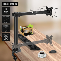 Кронштейн для монитора 13"-32" настольный ExeGate EDM1-3210-02 (VESA 75х75, 100х100 мм, макс. нагрузка 10 кг; наклон -90°/+90°, поворот -90°/+90°, вращение: 360°, 2 способа крепления: сквозное и струбцина, цвет черный) EX297360RUS