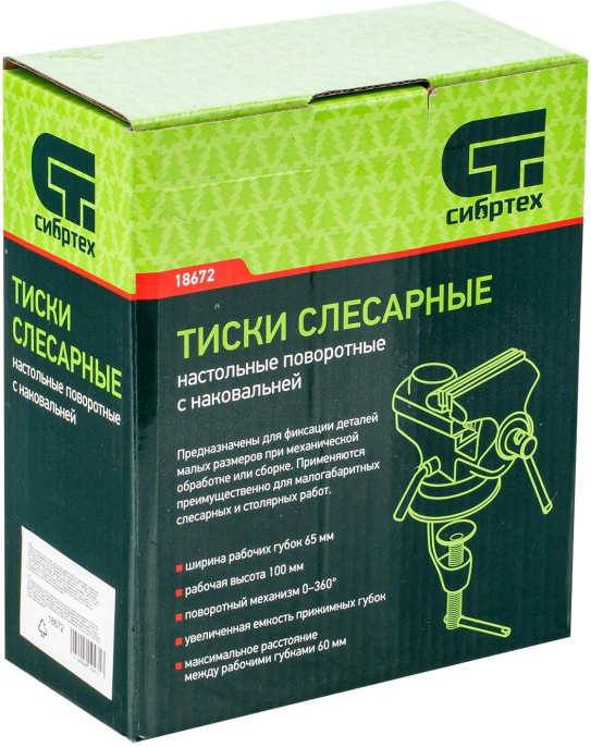 Тиски СИБРТЕХ 18672, 1787грамм