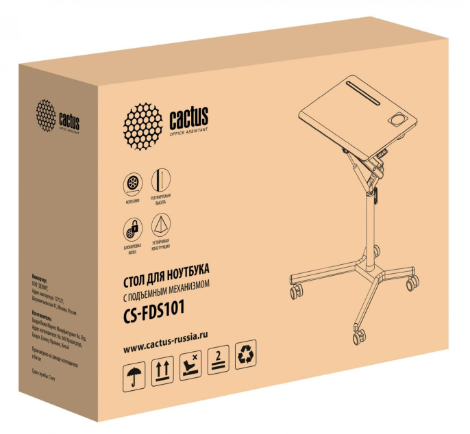 Стол для ноутбука Cactus CS-FDS101WWT, с регулировкой высоты, МДФ, белый