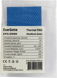 Термопрокладка ExeGate EPG-9WMK 45x85x0.5 mm, 8,5 Вт/ м•К , теплопроводящая клейкая двухсторонняя EX296123RUS