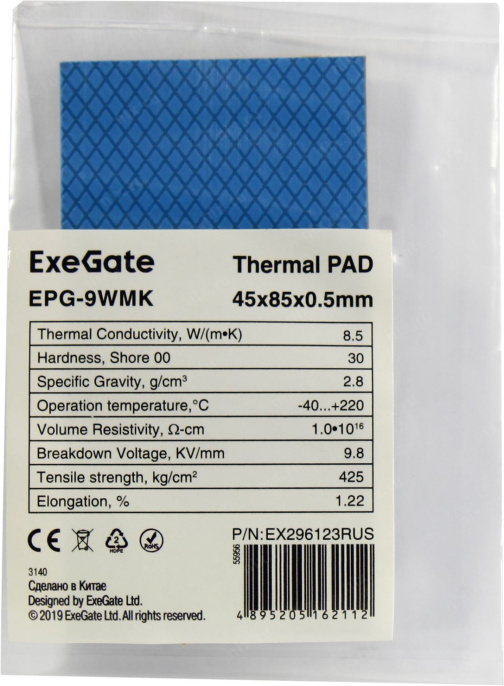 Термопрокладка ExeGate EPG-9WMK 45x85x0.5 mm, 8,5 Вт/ м•К , теплопроводящая клейкая двухсторонняя EX296123RUS