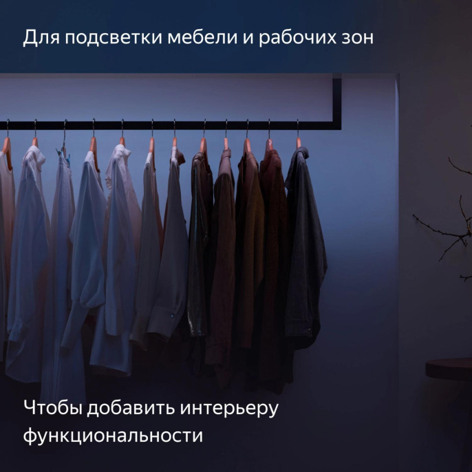 Удлинитель умных светодиодных лент ЯНДЕКС Matter 1м [yndx-00547]