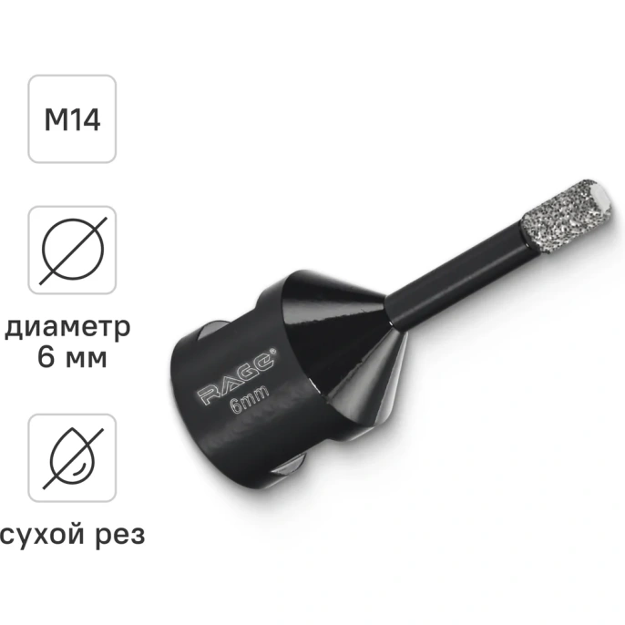 Коронка алмазная по керамике 6 мм М14 для УШМ RAGE by VIRA 559521