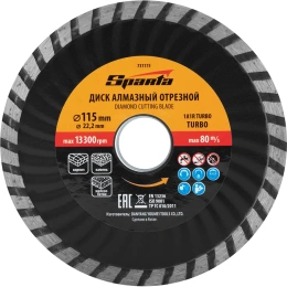 Диск алмазный отрезной Turbo 115x22.2 мм SPARTA 731175