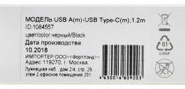 Кабель Digma USB Type-C (m) -  USB (m),  1.2м,  2A,  черный [type-c-1.2m-blk]