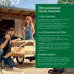 Газонокосилка роторная Bosch EasyRotak 32-215 06008A6301 1200Вт