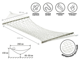 Гамак подвесной с брусками, 200х80 см, веревочный без узлов, Garden Гарден , ARIZONE 28-105120