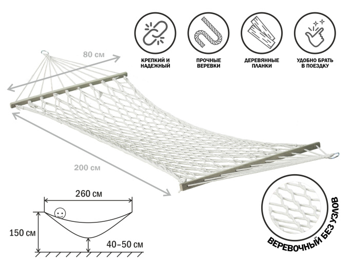 Гамак подвесной с брусками, 200х80 см, веревочный без узлов, Garden Гарден , ARIZONE 28-105120