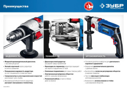 Дрель ударная ЗУБР ДУ-П850-2 ЭРМ