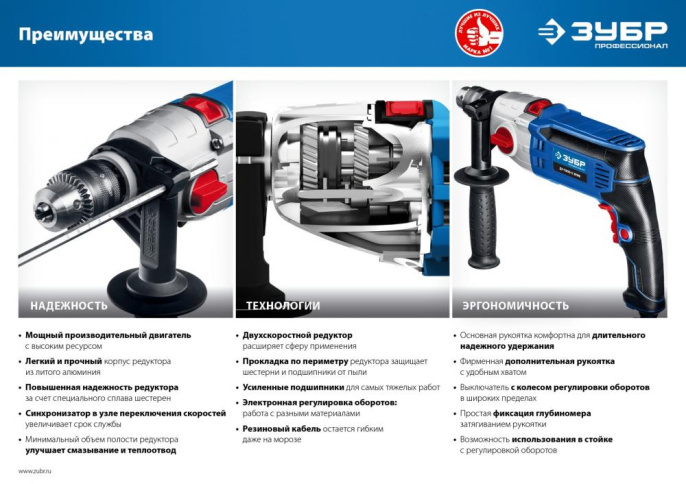 Дрель ударная ЗУБР ДУ-П850-2 ЭРМ