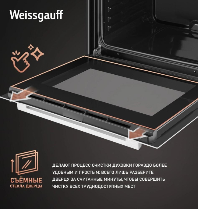 Духовой шкаф электрический WEISSGAUFF EOM 362 PDW, 67л, дверца с 2 стеклами, белый