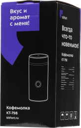 Кофемолка KitFort КТ-798, черный