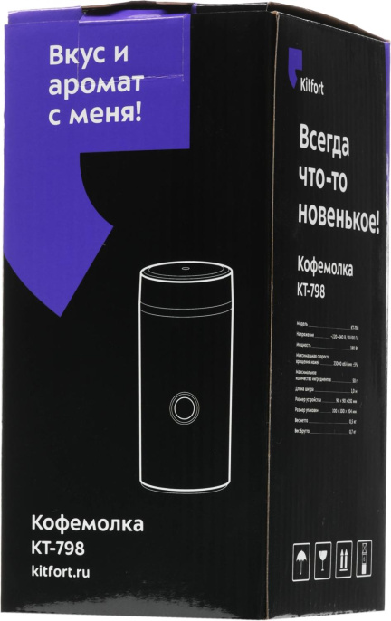 Кофемолка KitFort КТ-798, черный