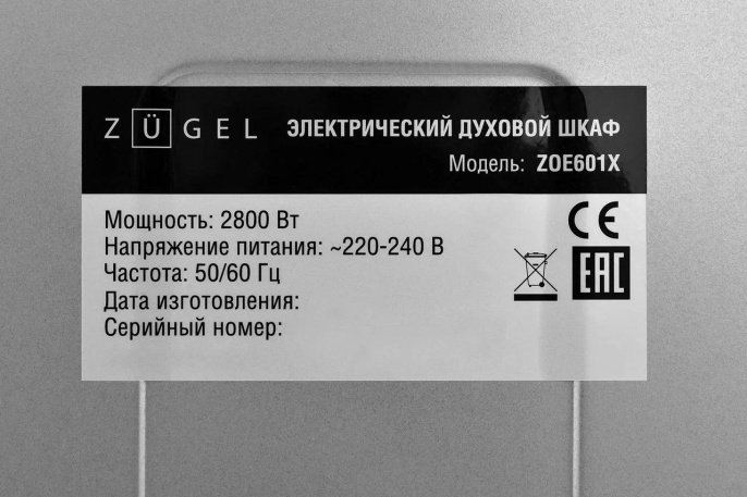 Духовой шкаф Электрический Zugel ZOE601X нержавеющая сталь/черный