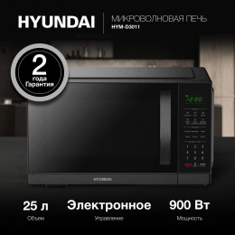 Микроволновая Печь Hyundai HYM-D3011 25л. 900Вт черный