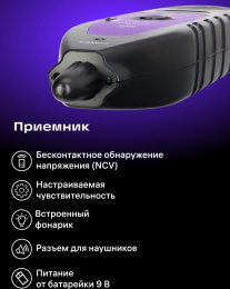 Тестер кабельный Ermenrich NetGeeks NP40 фиолетовый/черный (84549)