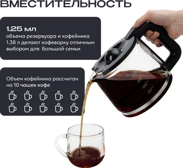 Капельная кофеварка RAGEX R404, 1.38л, 1000Вт, цвет: 000 (серебристая)
