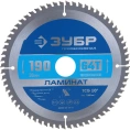Диск пильный по ламинату ЗУБР Профессионал Ламинат 190х30 мм, 64Т 36930-190-30-64
