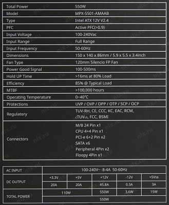 Блок питания Cooler Master MASTERWATT MPX-5501-AMAAB-EU 550W ATX (24+2x4+2x6/8пин) Cable Management