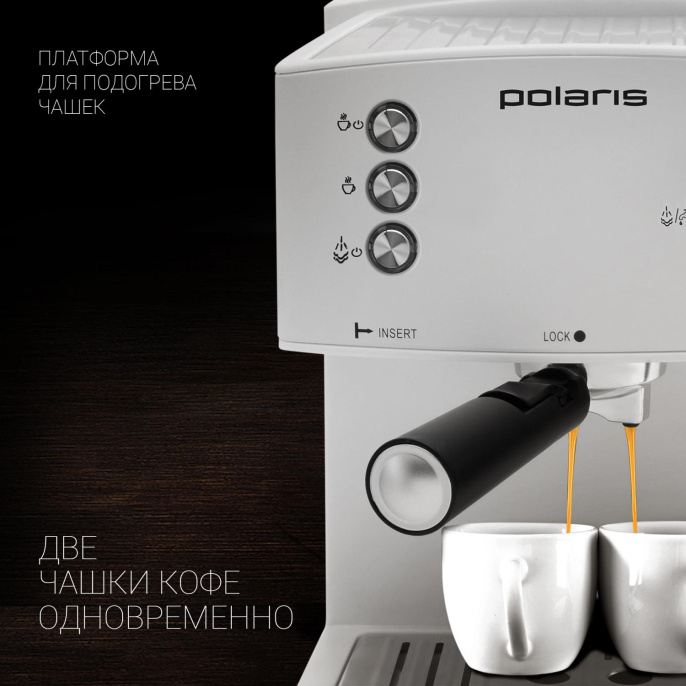 Кофеварка рожковая Polaris PCM 1527E Adore Crema 850Вт серый