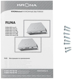 Вытяжка встраиваемая Krona Runa 600 PB слоновая кость управление: кнопочное 1 мотор